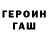 КЕТАМИН VHQ Van Ivanov